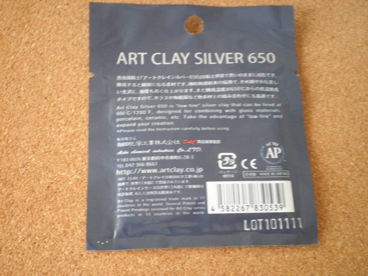 アートクレイシルバー 銀粘土 10g 低温タイプ 650℃(シルバークレイ