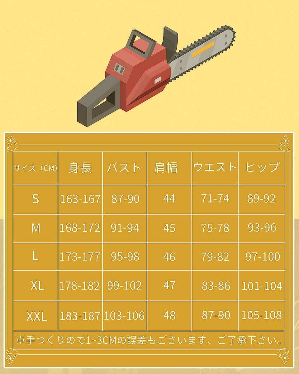  [神併良品] チェンソーマン デンジ コスプレ ウイッグ付き 不死身体質 仮装 大人用 cosplay コスチューム ステージ服 XXL