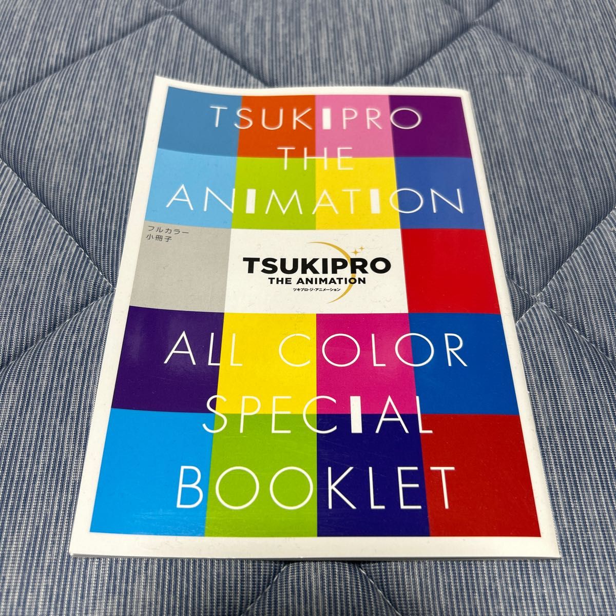 TSUKIPRO THE ANIMATION 1巻 特装版