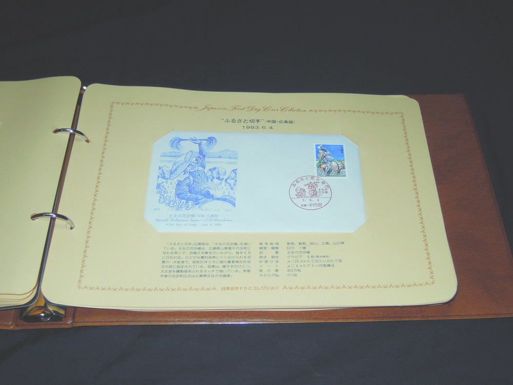 S436bx Япония марка FDC коллекция альбом 1993 год марки Furusato одиночный одна сторона приклеивание 13 пункт pe-n пара приклеивание 9 пункт S/S приклеивание 3 пункт (H5)