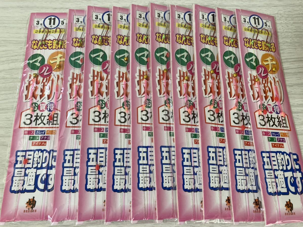 ☆ 未使用 投げ釣り 仕掛け 11号 2本針 2セット 10枚セット