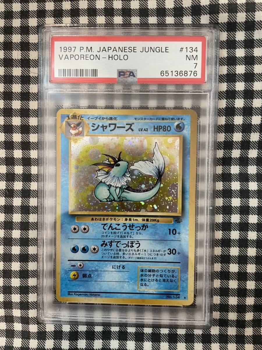Yahoo!オークション - ポケモンカード 旧裏面 初期 シャワーズ PSA Yahoo!オークション - ポケモンカード 旧裏面 初期 シャワーズ PSA