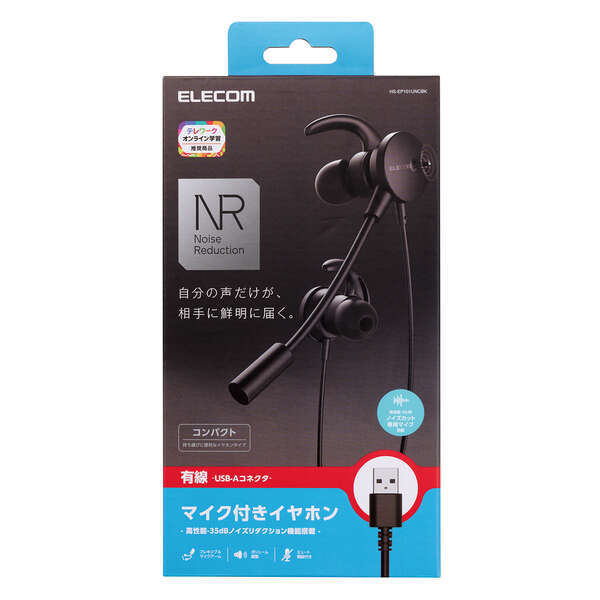 ヘッドセット USB-A接続カナル型両耳タイプ デュアルマイクノイズリダクションシステムによりクリアに音声を伝える: HS-EP101UNCBK