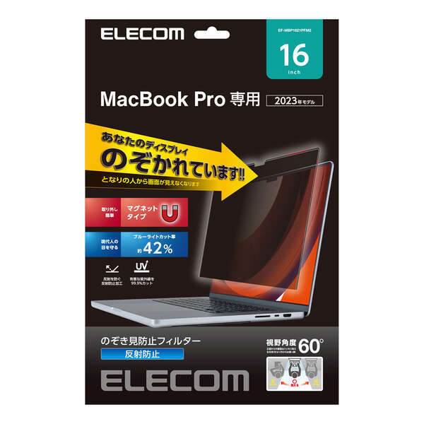 人気No.1 のぞき見防止フィルター MacBook Pro 16インチ用 移動中やオフィスでの周りからの視線を防いで安心してパソコン操作: EF-MBP1621PFM2 14インチ未満 人気No.1 のぞき見防止フィルター MacBook Pro 16インチ用 移動中やオフィスでの周りからの視線を防いで安心してパソコン操作: EF-MBP1621PFM2 14インチ未満