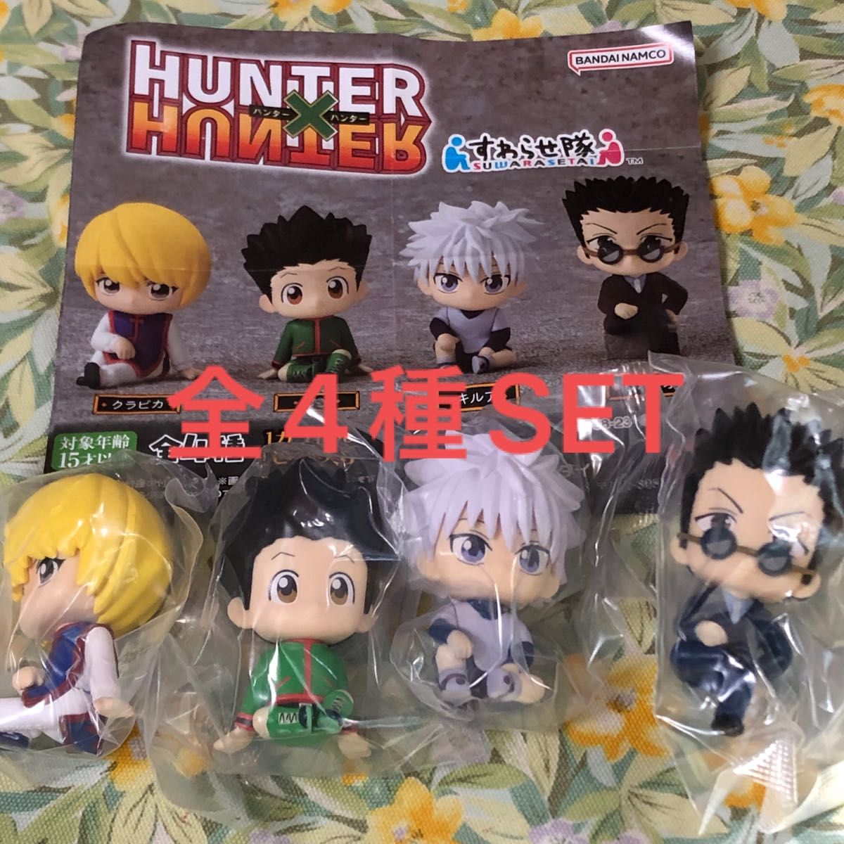 HUNTER×HUNTERすわらせ隊全4種SET|Yahoo!フリマ(旧PayPayフリマ) HUNTER×HUNTERすわらせ隊全4種SET|Yahoo!フリマ(旧PayPayフリマ)