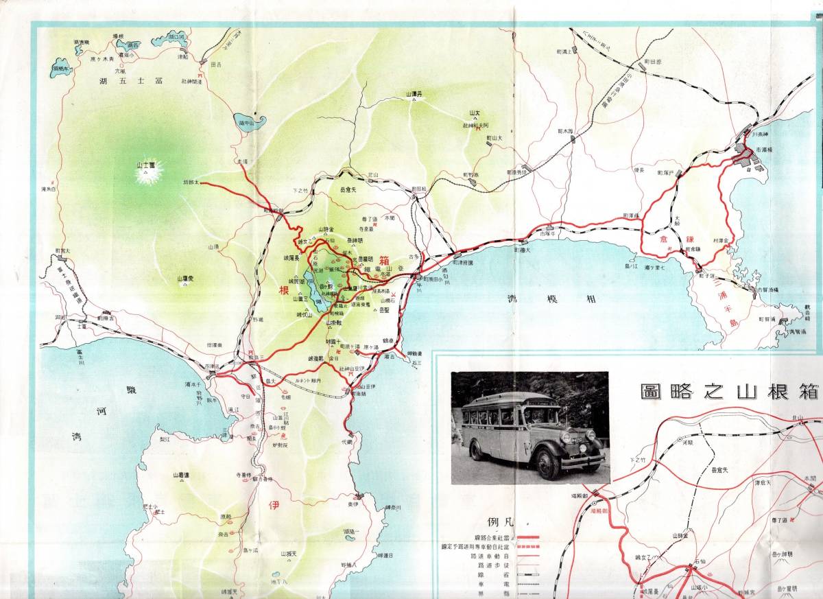 箱根＝冨士箱根自動車パンフ＆昭和9年箱根関所チラシ（記念スタンプ入）・熱海―沼津、小田原ー熱海等賃金表・姥子温泉底倉温泉木賀温泉等_画像4