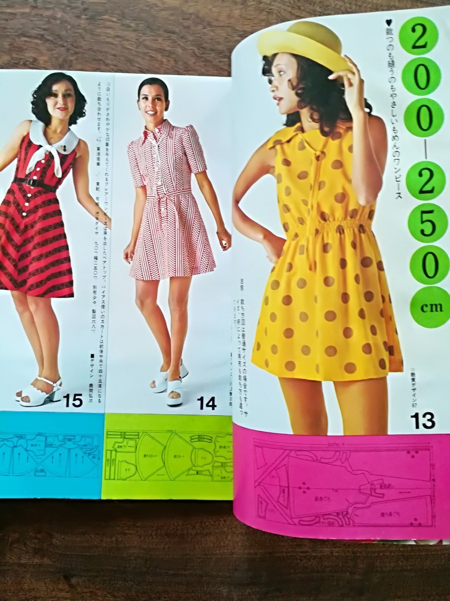 若い女性 第17巻第8号付録 裁ちやすく縫いやすい夏の服 Yahoo!オークション - 昭和47年若い女性8月号付録 裁ち縫いの