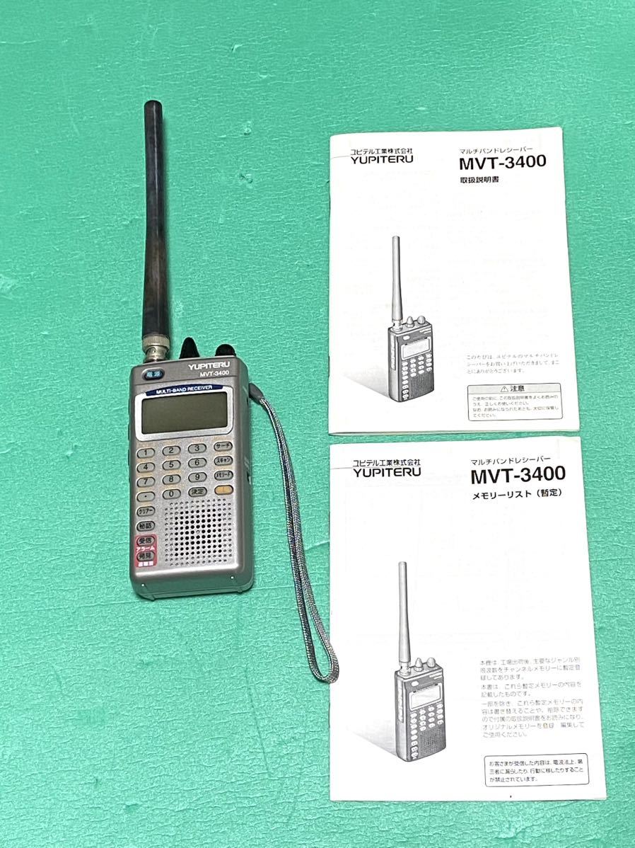 ユピテル マルチバンドレシーバー MVT-3400(受信機)｜売買された