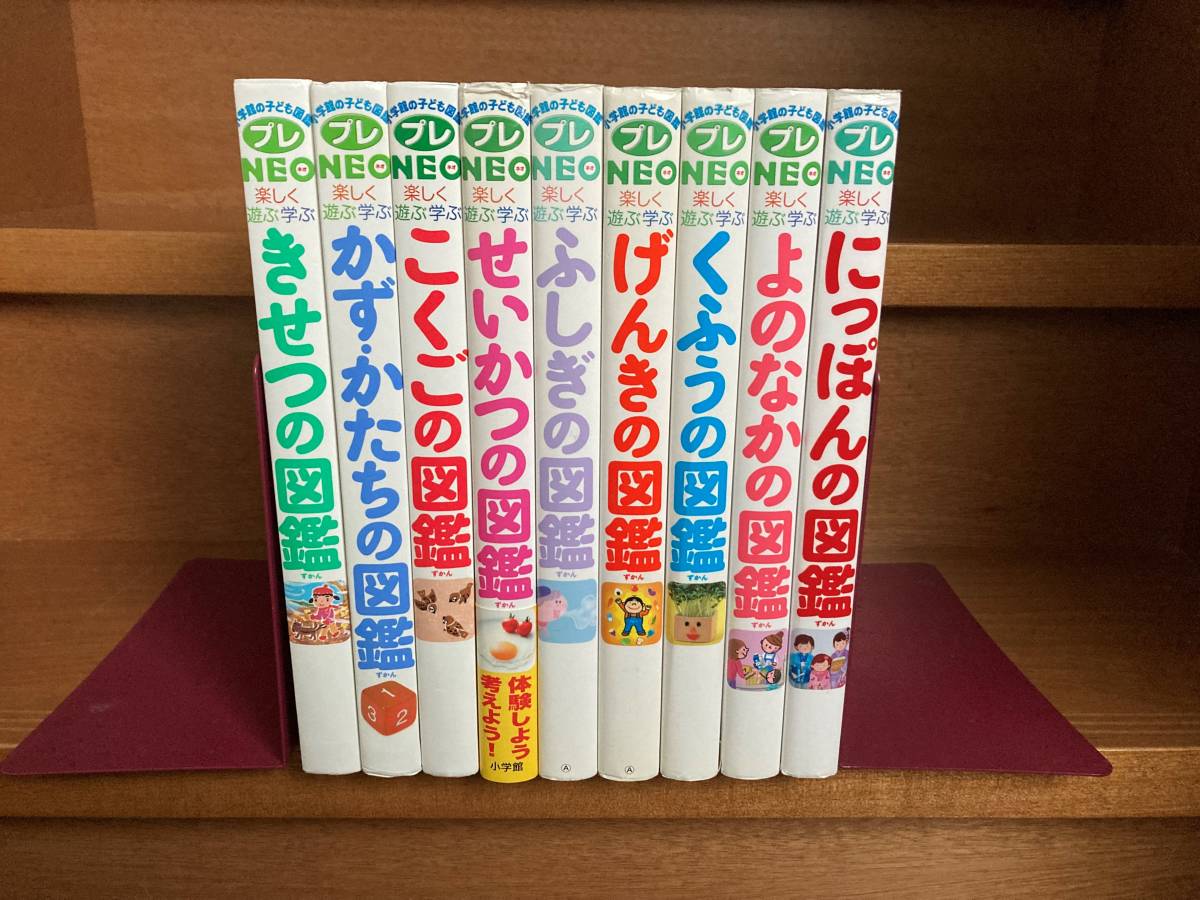 小学館の図鑑プレＮＥＯ 図鑑 9冊セット◇送料込み！ 商品细节 | 雅虎