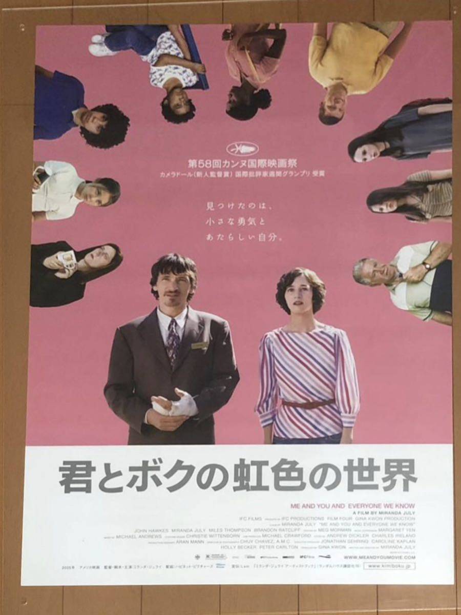 p138 映画ポスター 君とボクの虹色の世界 ME AND YOU AND EVERYONE WE KNOW MOI TOI ET TOUS LES AUTRES ミランダ・ジュライ Miranda July_画像1