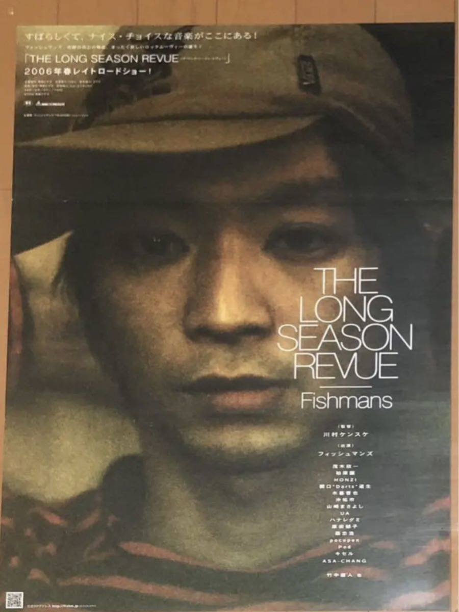 w297 映画ポスター THE LONG SEASON REVUE B2poster フィッシュマンズ FISHMANS 佐藤伸治