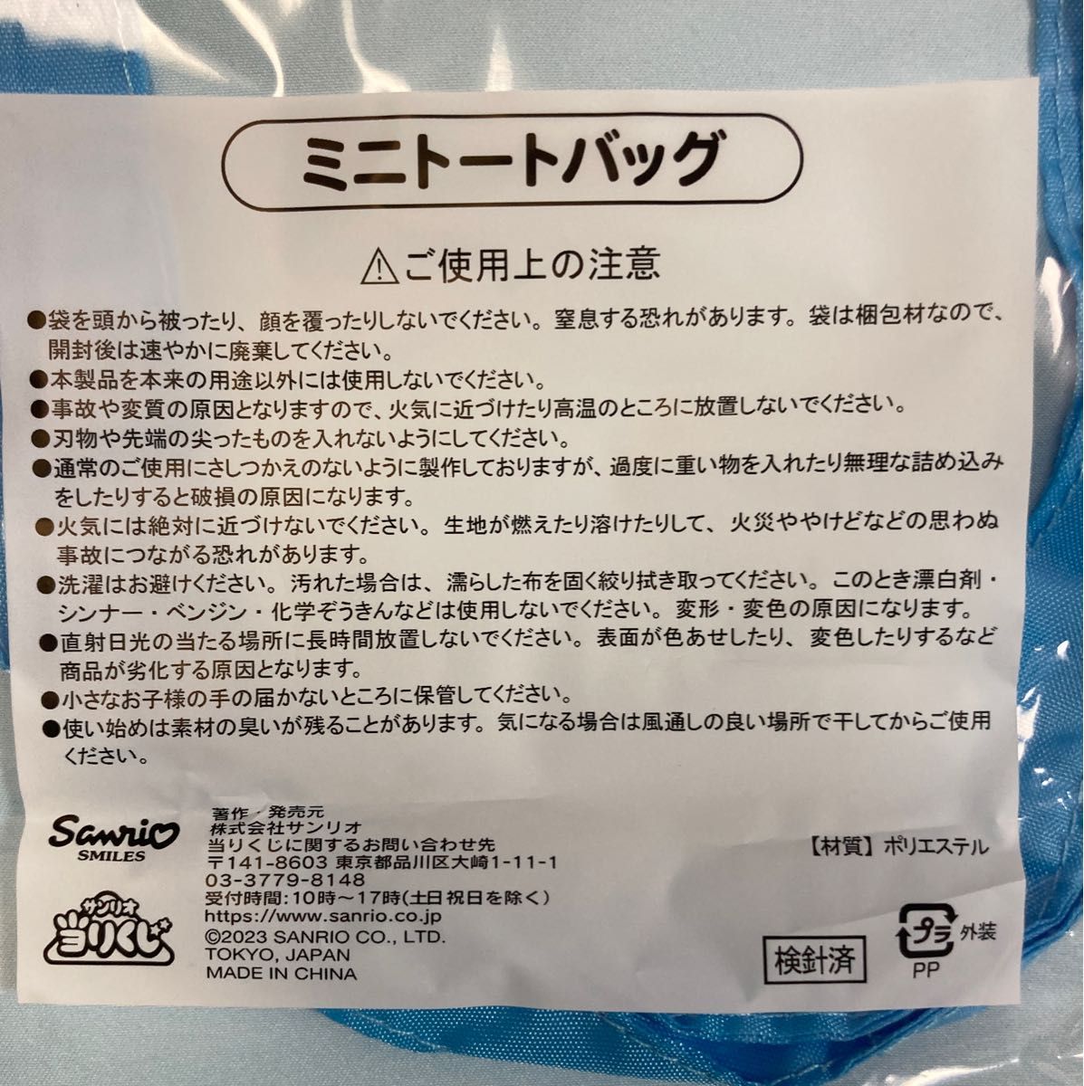 サンリオ当たりくじ タキシードサム Sanrio ミニトートバッグ 新品未使用