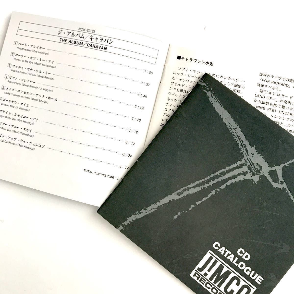 ◆CARAVAN /《THE ALBUM》◇帯付き (国内盤･CD) [ＵＫプログレ]【廃盤･レア品】