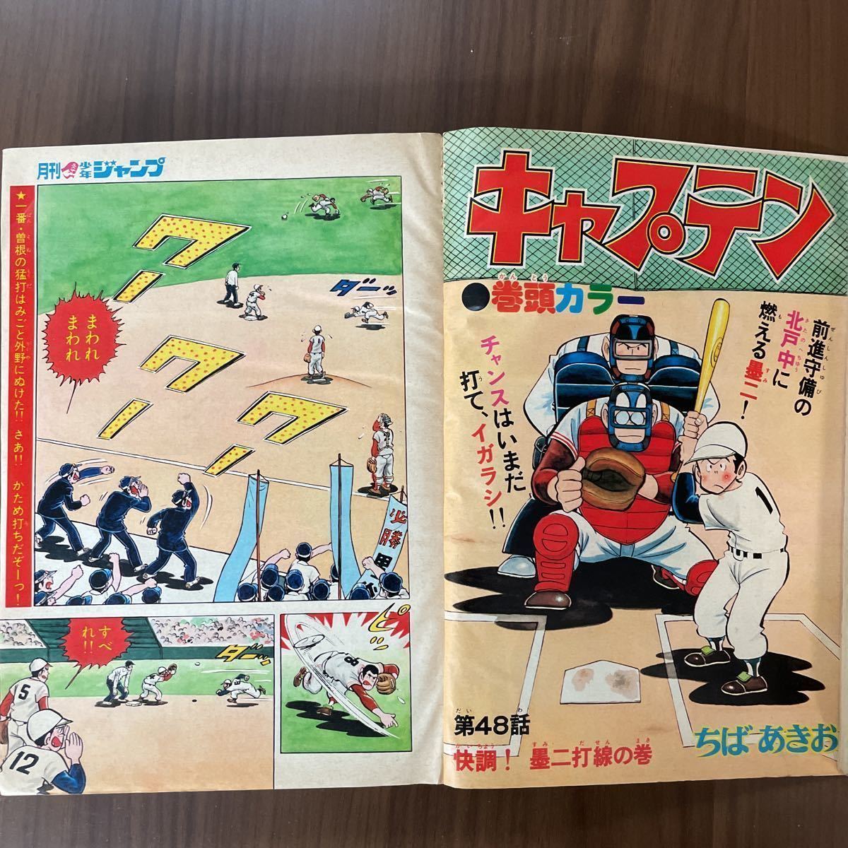 月刊少年ジャンプ 1976年 5月号 けっこう仮面 永井豪 他|Yahoo 月刊少年ジャンプ 1976年 5月号 けっこう仮面 永井豪 他|Yahoo
