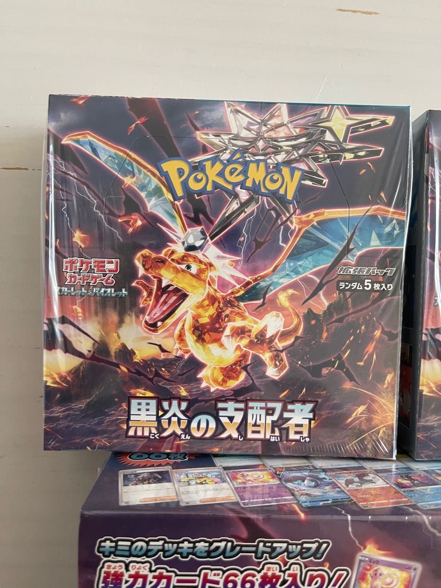 ポケモンカード 黒煙の支配者黒炎の守護者 シュリンク付き ポケモンカード 黒煙の支配者黒炎の守護者 シュリンク付き