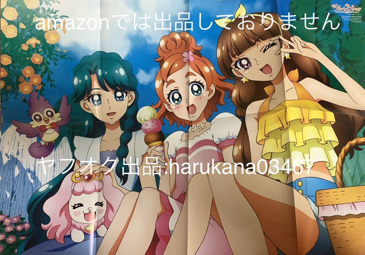 Yahoo!オークション - B2 ポスター プリンセス プリキュア 春野 Yahoo!オークション - B2 ポスター プリンセス プリキュア 春野
