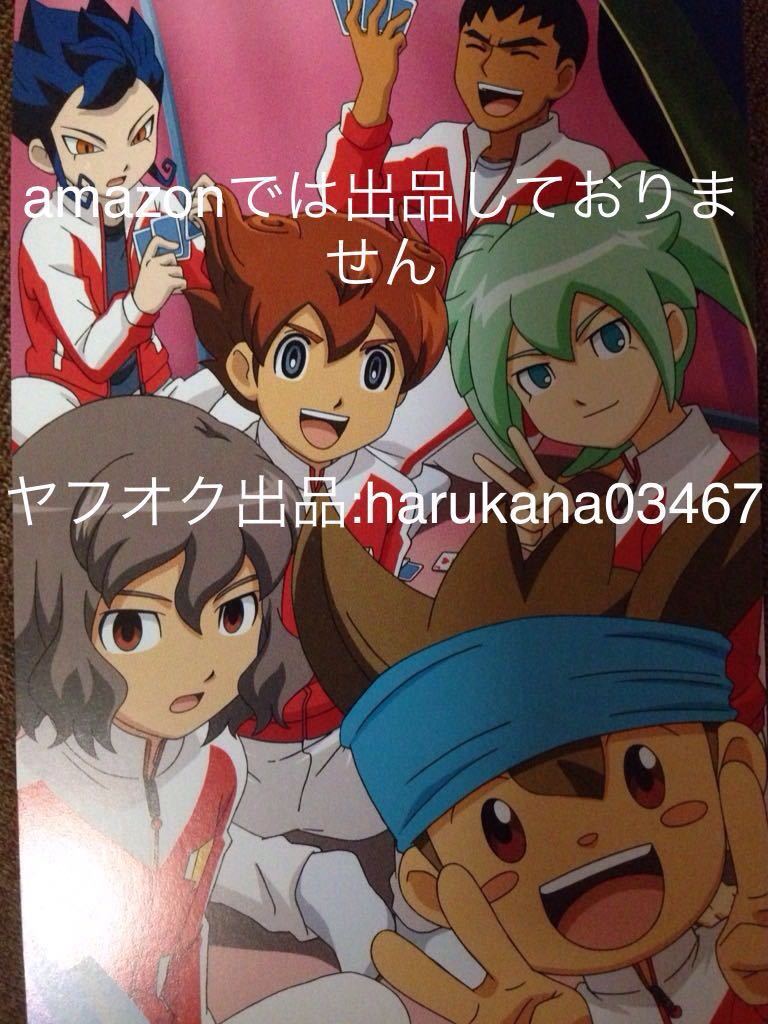 イナズマイレブン ポストカード 松風天馬 剣城京介 神童拓人 イナズマイレブン ポストカード 松風天馬 剣城京介 神童拓人