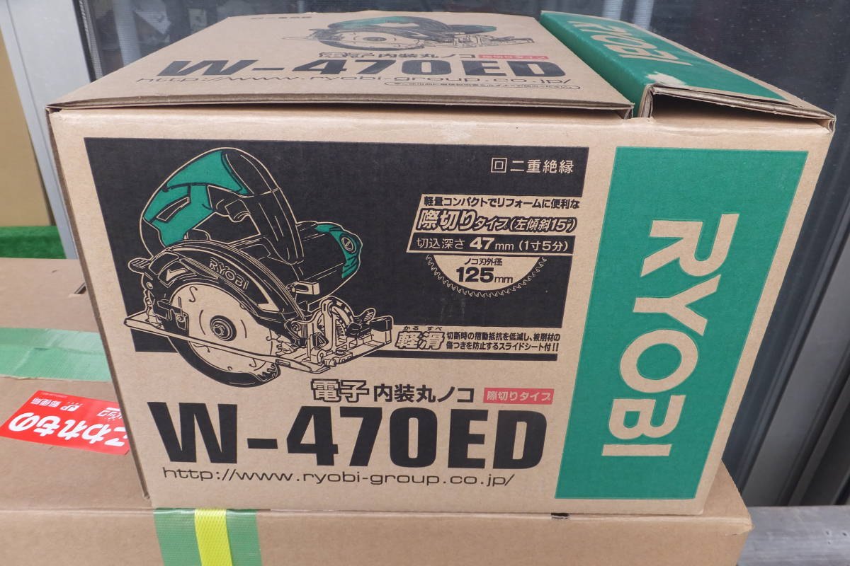 激安セール】 税・送料込☆未使用・W470ED・電子内装丸ノコ・処分値 丸