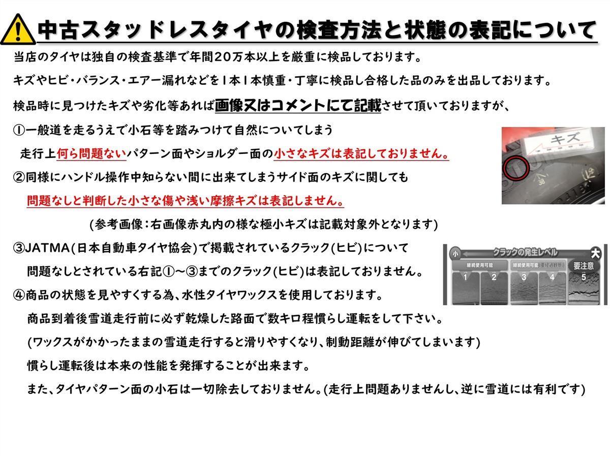 スタッドレス 5スポークタイプ1P+ヨコハマアイスガード5プラスIG50 175/60R16 8.5分山★ラクティストレジアに！stwt16_画像10