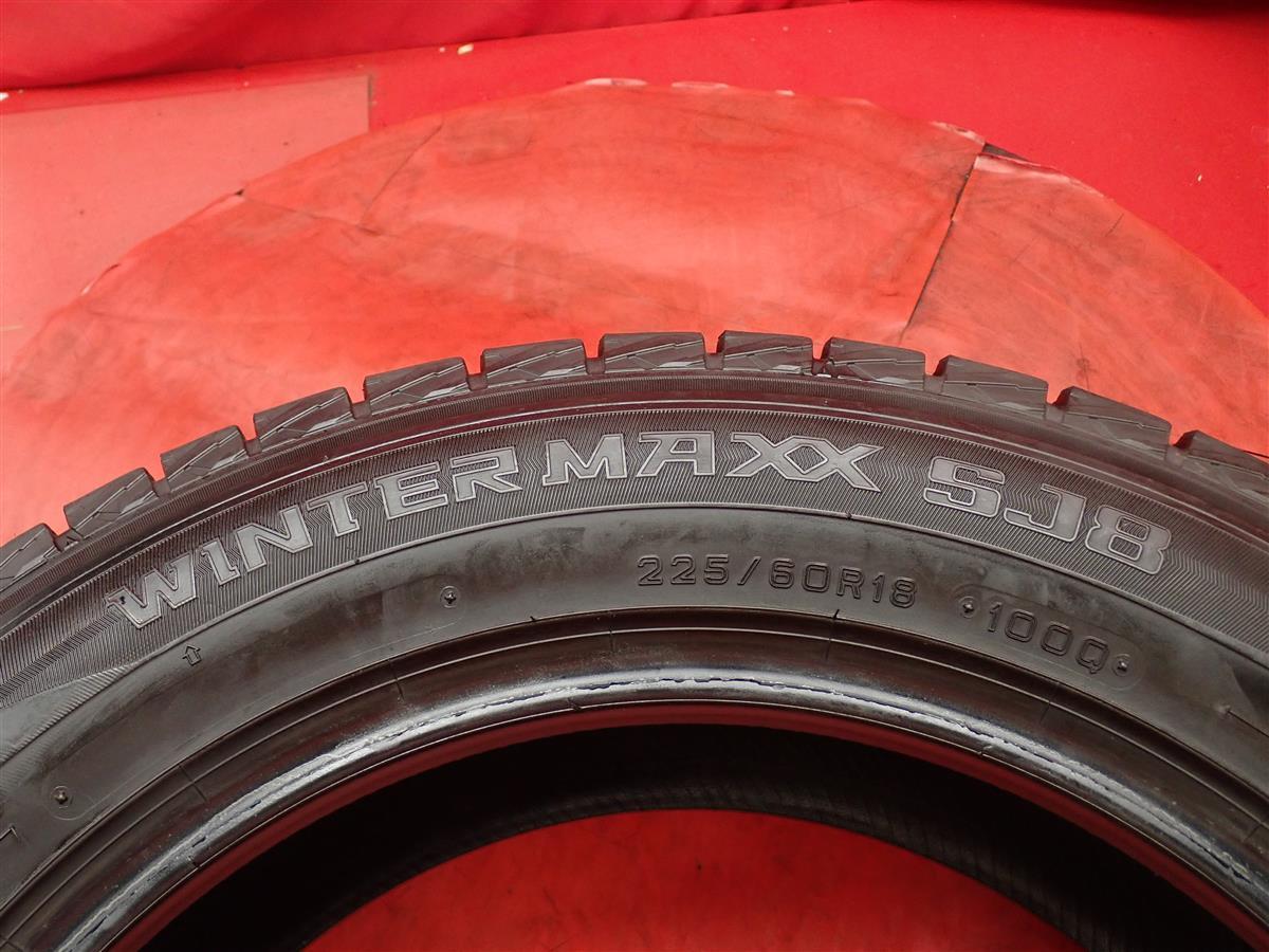 スタッドレス4本 《 ダンロップ 》 ウィンター MAXX SJ8 [ 225/60R 18 100Q ] 8.5分山★ CR-V レクサスNX エクストレイル RAV4 stati18_画像10