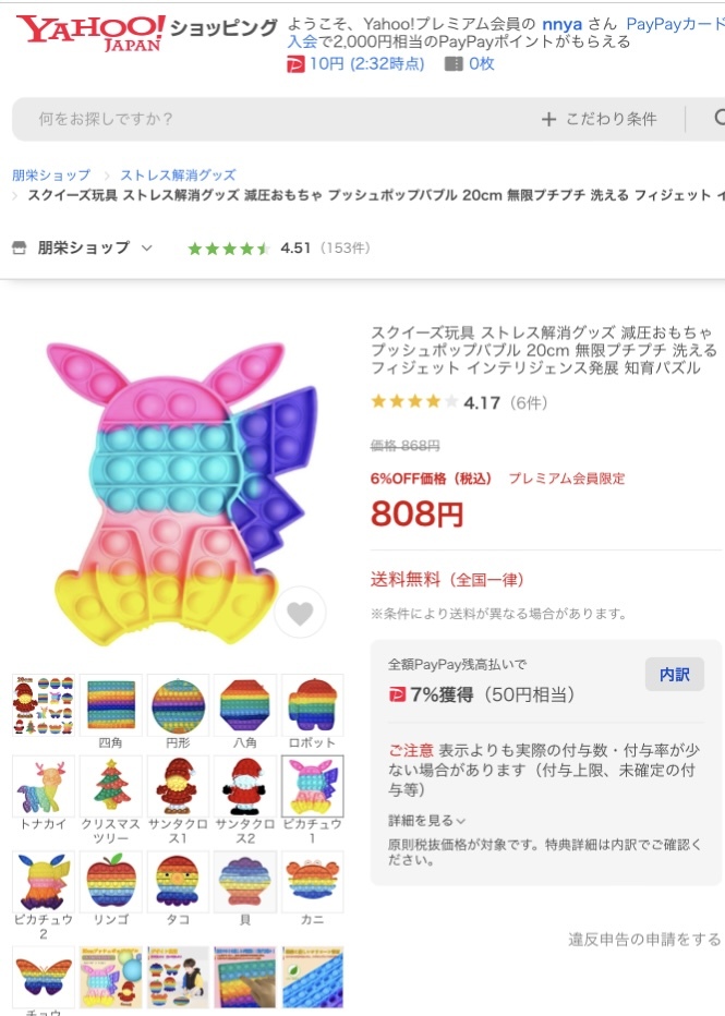 定価800円以上 新品 特大 プッシュポップ 韓国 ASMR 音 パステルカラー おもちゃ ポケモン ピカチュウ 知育の画像2