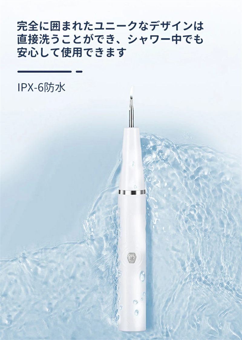 口臭防止 4種類ヘッド LEDライト付き 超音波 電動歯ブラシ 口腔洗浄機 スケーラー オーラルケア ヤニ取り クリーナー 歯間ブラシSN085