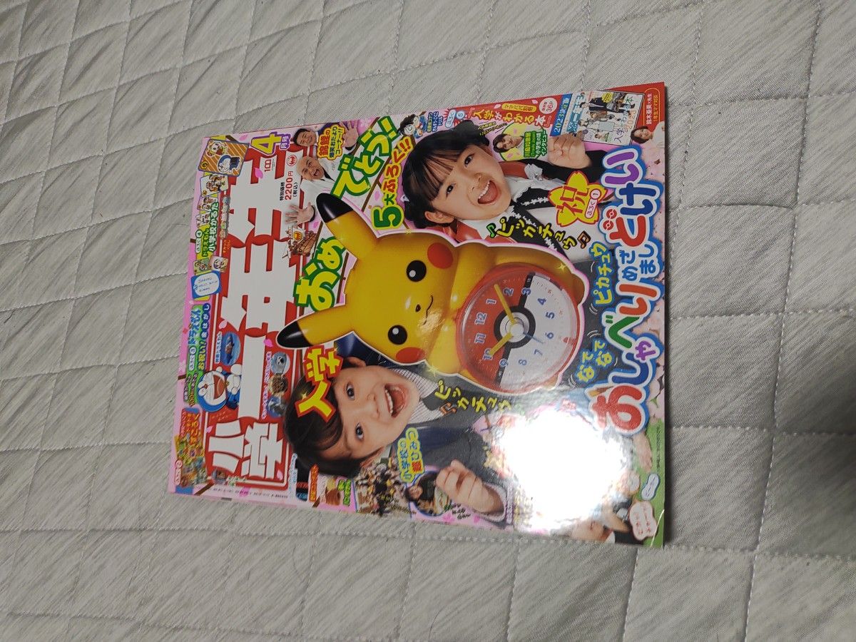 6  小学一年生　雑誌　ドラえもん　ピカチュウ