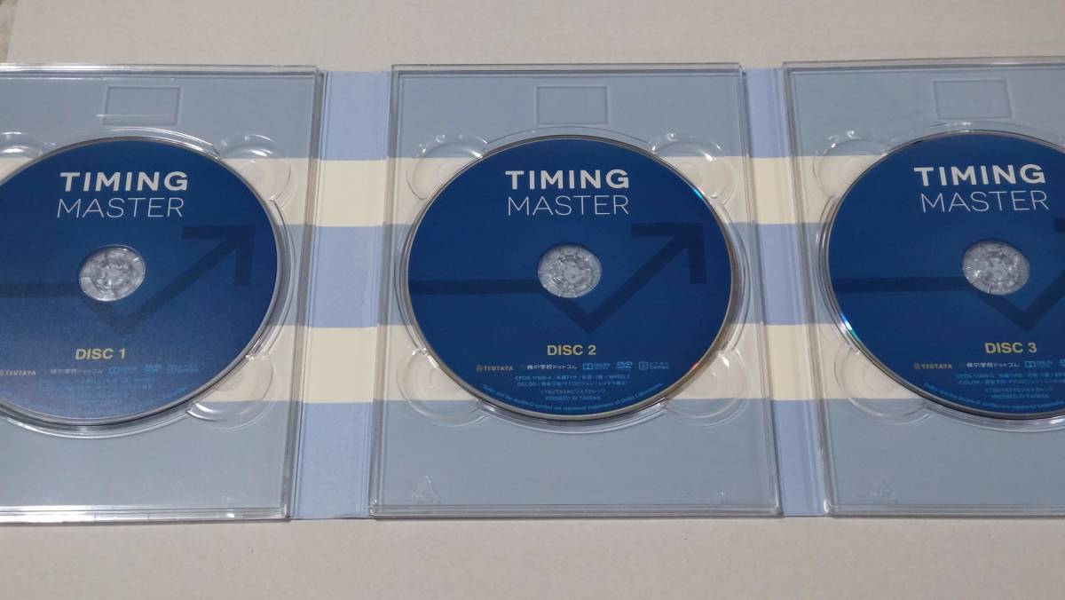 TIMING MASTER タイミングマスター TSUTAYA x 株の学校ドットコム DVD3