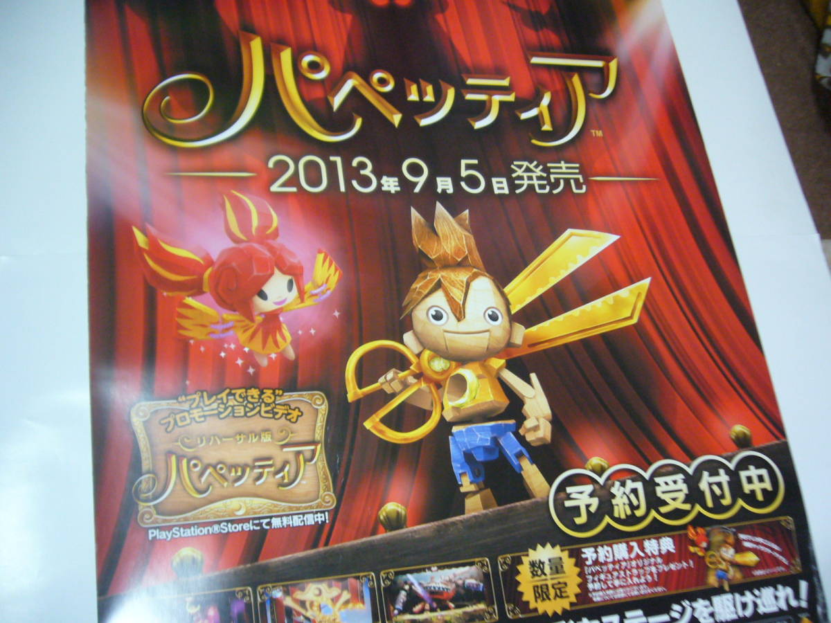 オンラインショップ ub43693『ゴト師株式会社III』B2判ポスター 松田勝 根津甚八 その他