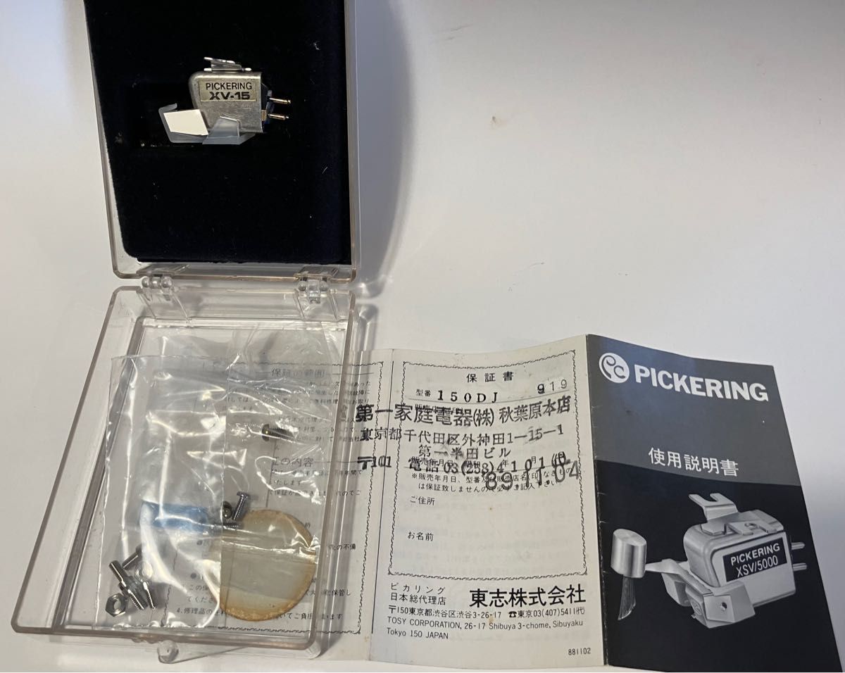 Pickering ピカリング 150DJ カートリッジ 針圧2-5g 出力4 4mv Pickering ピカリング 150DJ カートリッジ 針圧2-5g 出力4 4mv