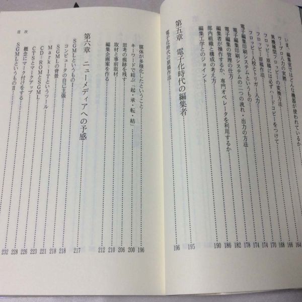 =*= old book separate volume [ editing engineering introduction ] ASCII |1991 year * the first version book