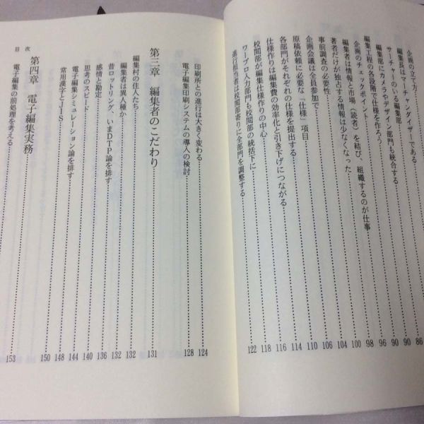=*= old book separate volume [ editing engineering introduction ] ASCII |1991 year * the first version book