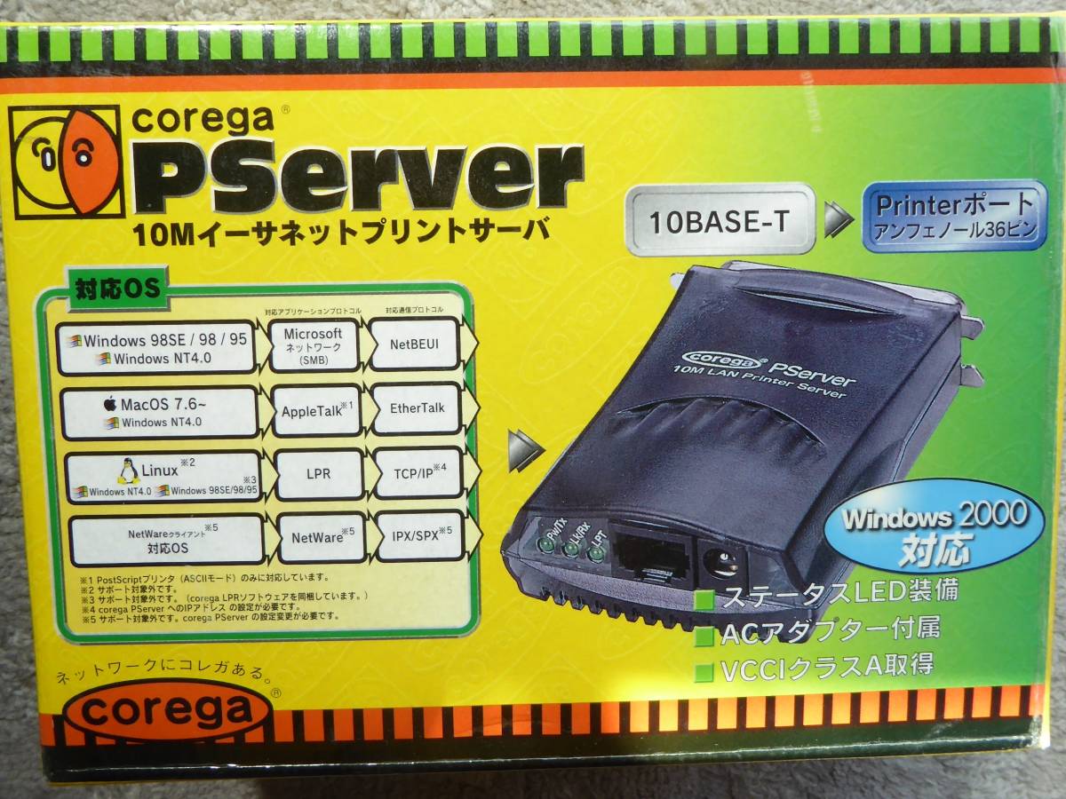 corega Pserver パラレル プリントサーバー 元箱付 ジャンク_画像6