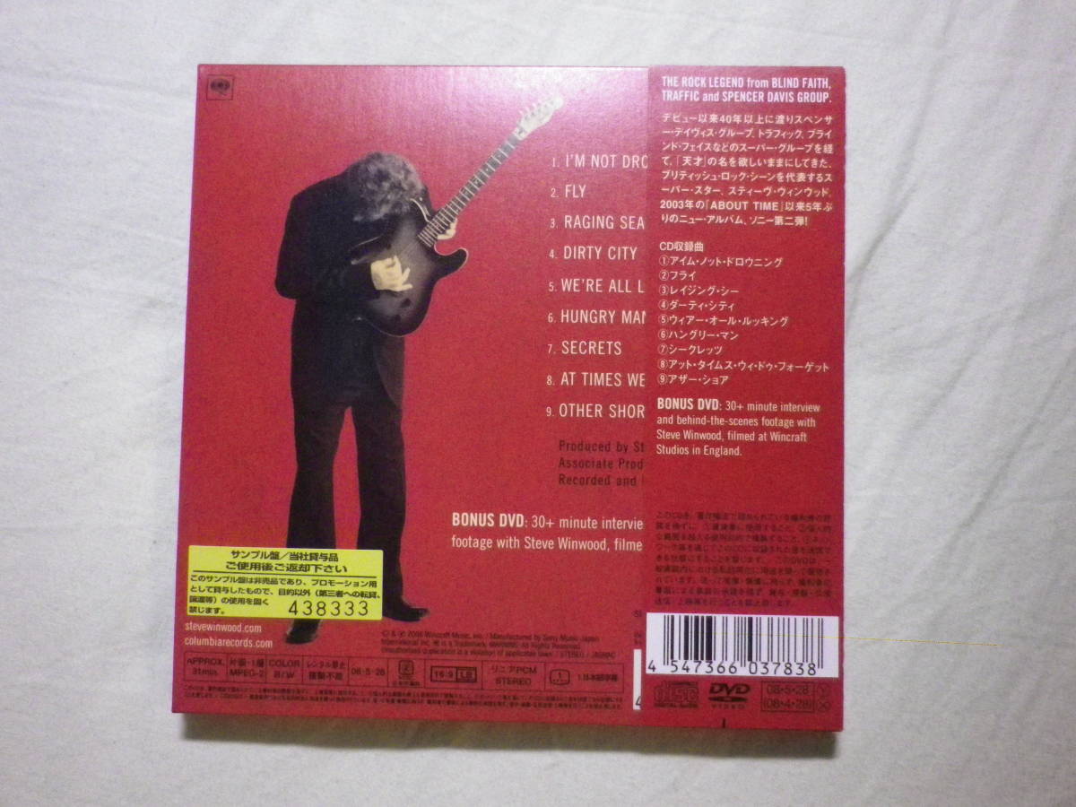 DVD付限定盤 『Steve Winwood/Nine Lives(2008)』(2008年発売,SICP-1856/7,国内盤帯付,歌詞対訳付,レア盤,紙ジャケ,Traffic,Blind Faith)_画像2