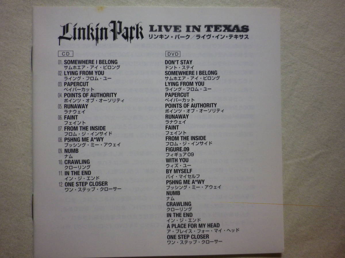 DVD+CD2枚組 『Linkin Park/Live In Texas(2003)』(2003年発売,WPZR-30036/7,国内盤帯付,歌詞対訳付,ライブ・アルバム,Numb,Crawling)の画像6