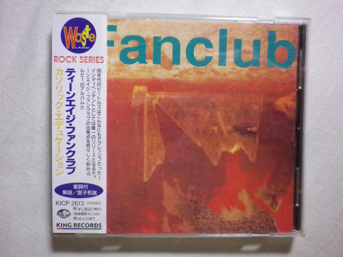 『Teenage Fanclub/A Catholic Education(1990)』(1996年発売,KICP-2613,1st,廃盤,国内盤帯付,歌詞付,UKロック,フォーク・ロック)_画像1