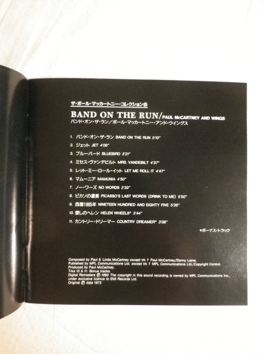 『Paul McCartney ＆ Wings/Band On The Run+2(1973)』(1995年発売,TOCP-3128,廃盤,国内盤,歌詞対訳付,Let Me Roll It,Bluebird)_画像5