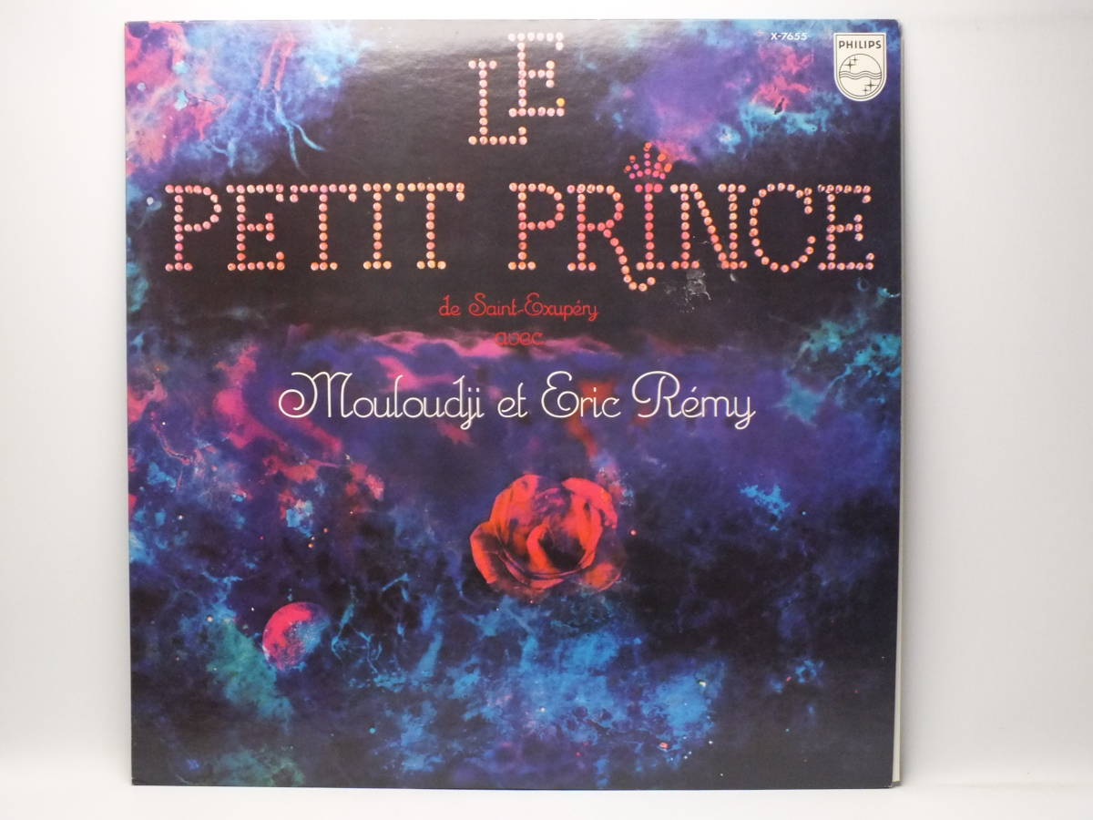 LP X-7655 サン・テクジュペリ　星の王子さま　LE PETIT PRINCE　 【8商品以上同梱で送料無料】_画像2