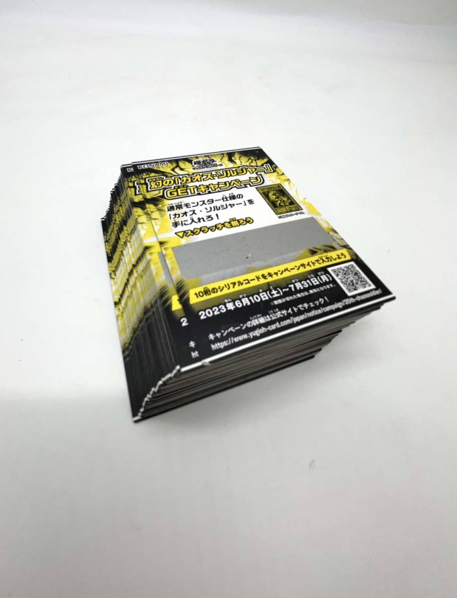 遊戯王 スクラッチカード 57枚セット 幻の「カオス・ソルジャー」 GETキャンペーン｜PayPayフリマ