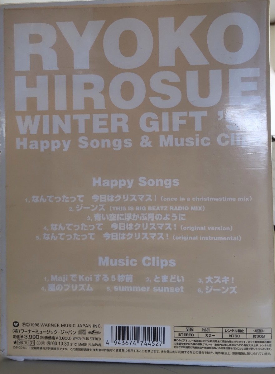 広末涼子　Winter　GIFT・RH DEBUT TOUR 1999　ビデオ・CD 中古品_画像3