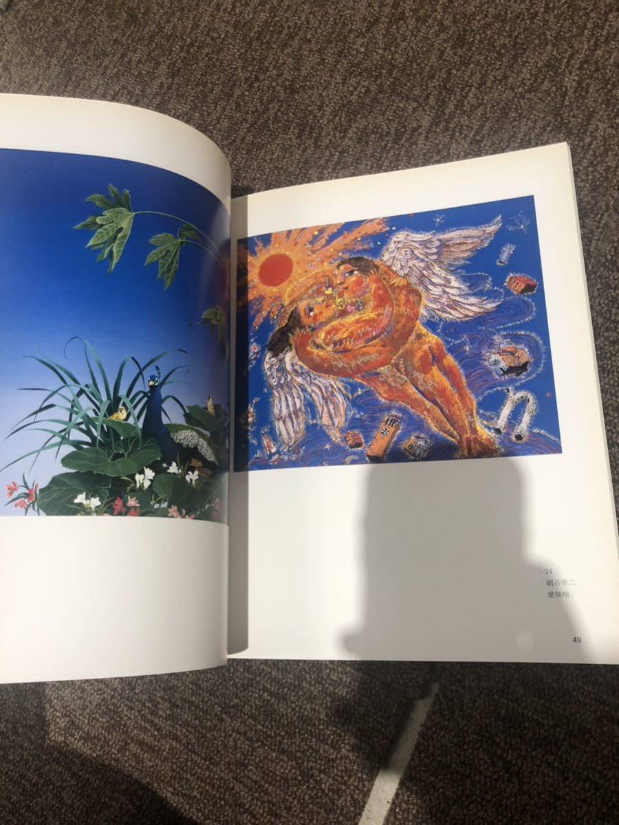 日本洋画再考展　画集　図録　1992年_画像2