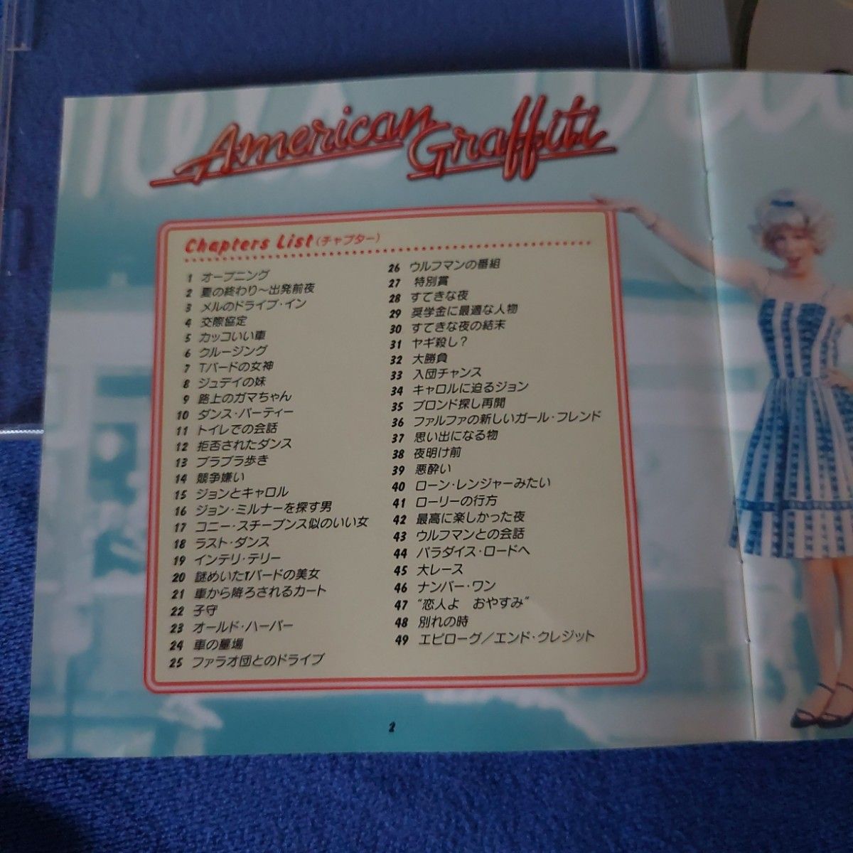アメリカングラフィティ DVD American Graffiti