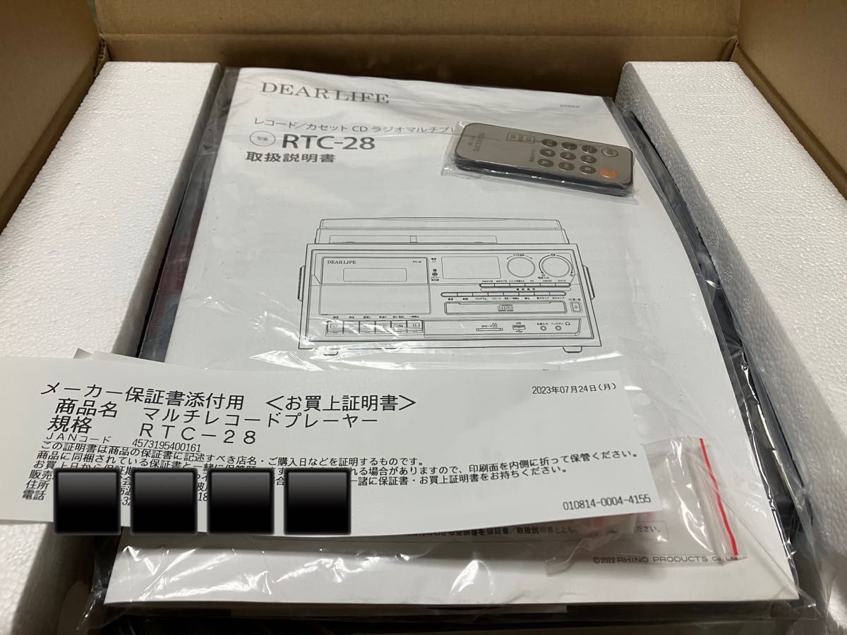 RTC-28 レコード/カセットCDラジオ　マルチプレーヤー　未使用　保証書あり