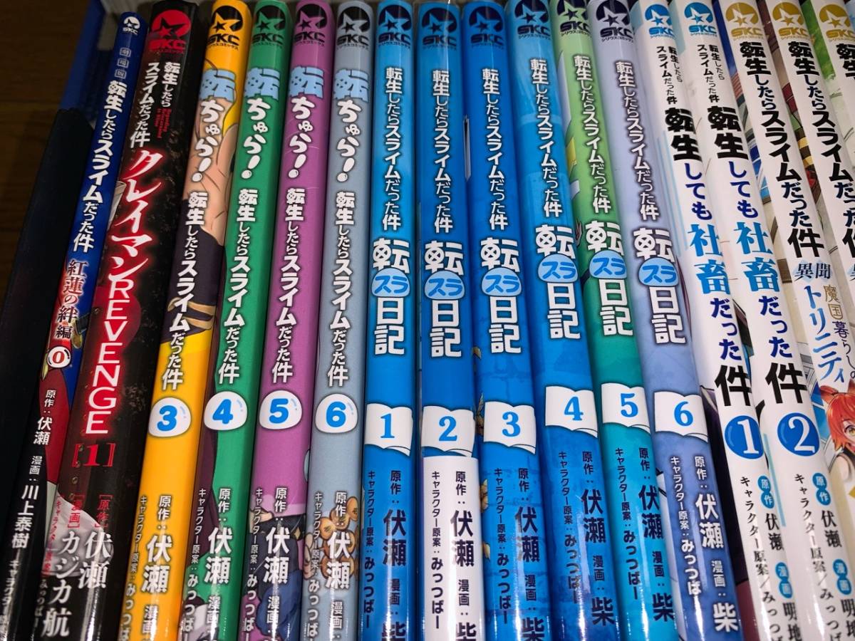 転生したらスライムだった件 1～23巻+28冊の画像3