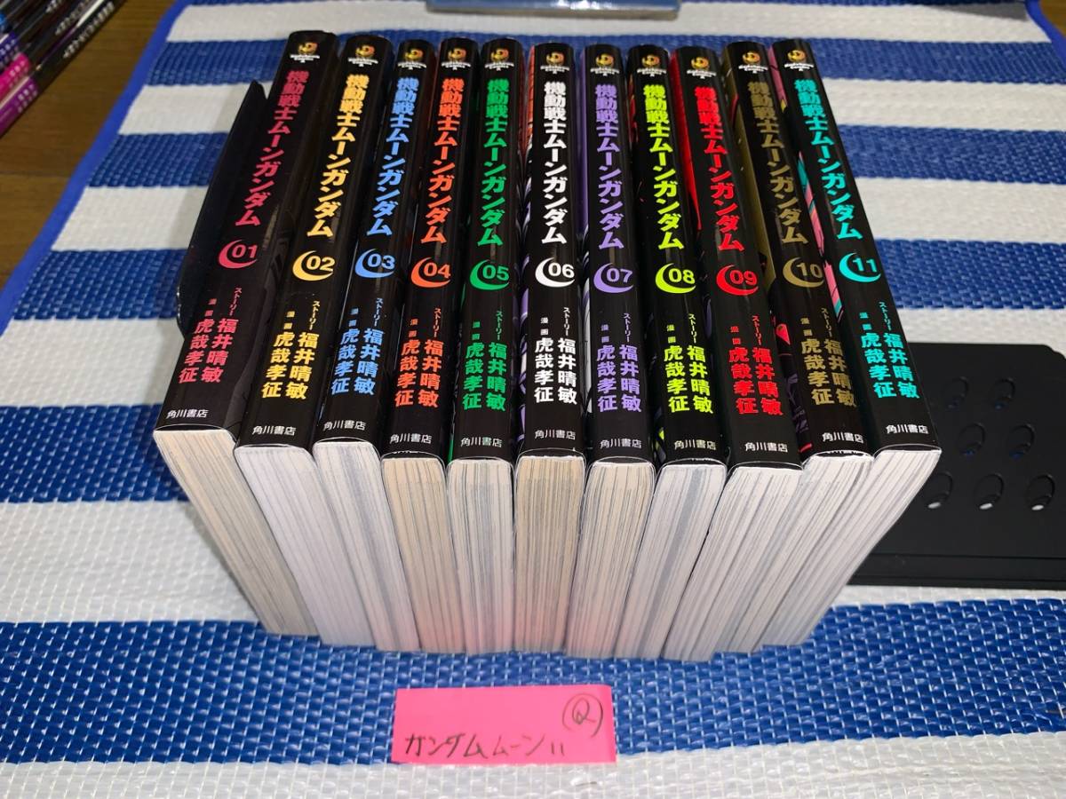 機動戦士ムーンガンダム 1~11巻 Q | www.qmsbrasil.com.br
