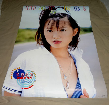 2024年新作入荷 ♪即決♪♪送料無料♪松本まりか 2003年のカレンダー B2サイズ 7枚綴り 未使用美品 芸能人、タレント