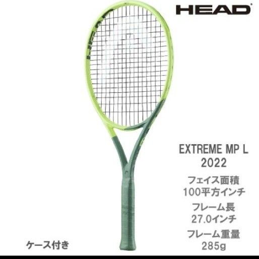 HEAD エクストリーム MPL g2 未使用-