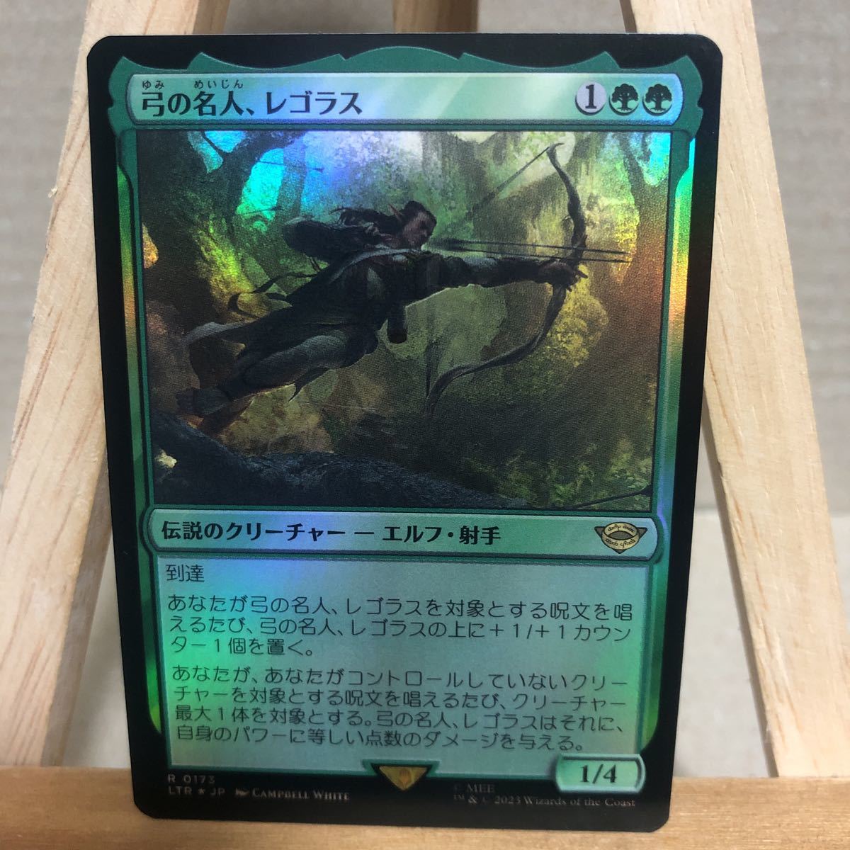 MTG FOIL《弓の名人、レゴラス/Legolas, Master Archer》[LTR] 緑R 指輪物語:中つ国の伝承_画像1