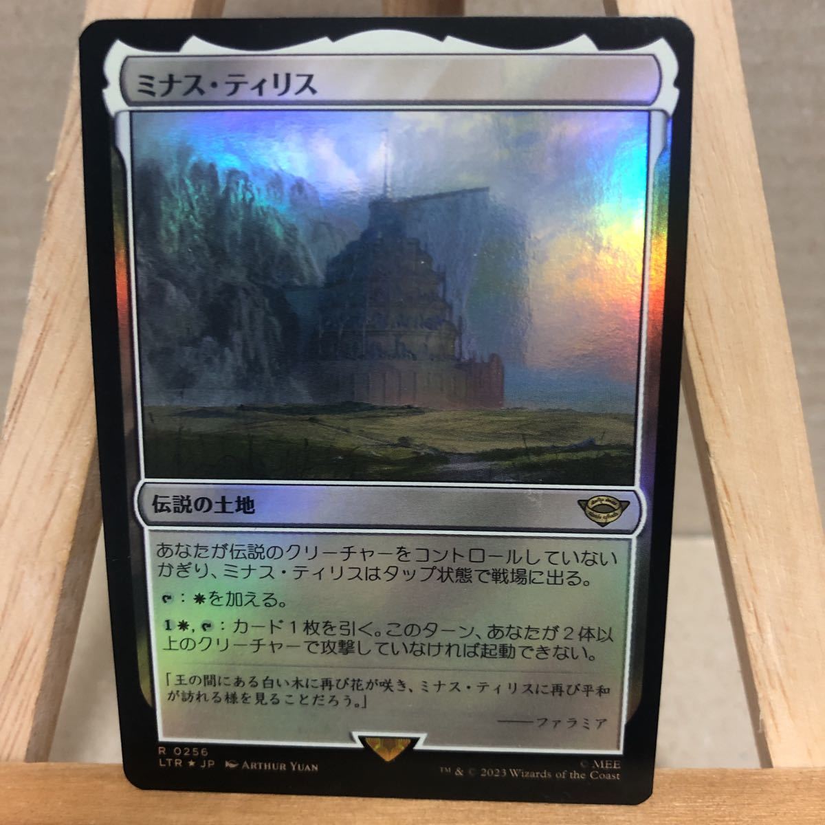 MTG FOIL 《ミナス・ティリス/Minas Tirith》[LTR] 土地R 指輪物語:中つ国の伝承_画像1