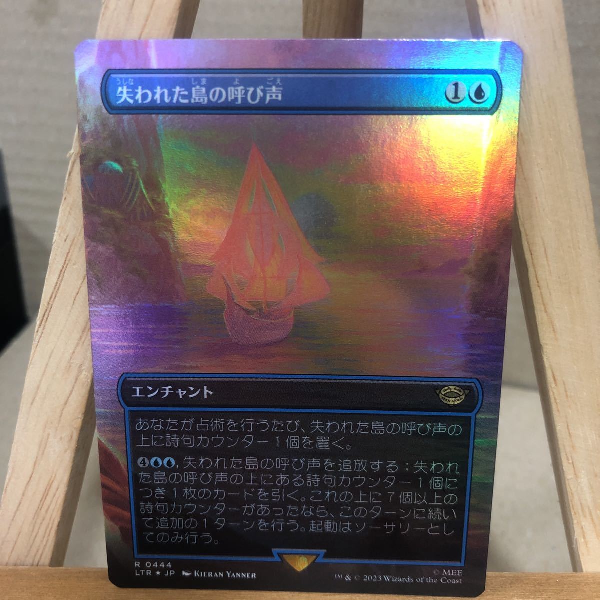 MTG FOIL (444)■ボーダーレス■《失われた島の呼び声/Lost Isle Calling》[LTR-BF] 青R 指輪物語:中つ国の伝承_画像1